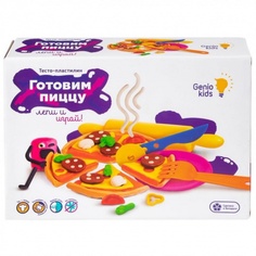 Набор для детского творчества Genio Kids Готовим Пиццу TA1036V