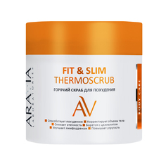Горячий скраб для похудения Fit & Slim Thermoscrub, 300 мл Aravia Laboratories