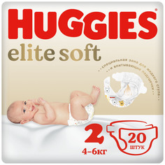 Подгузники Huggies Elite Soft 2 для новорожденных 4-6 кг 20 шт