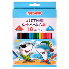 Карандаши цветные Пифагор Акула, 18 цветов, классические, заточенные, 181817