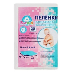 Пеленки Вотоня впитывающие одноразовые 60 х 40 см 30 шт