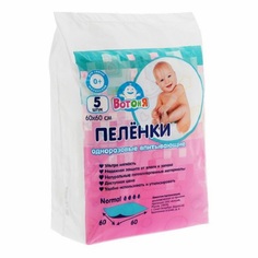 Пеленки Вотоня впитывающие одноразовые 60 х 60 см 5 шт