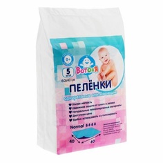 Пеленки Вотоня впитывающие одноразовые 60 х 40 см 5 шт