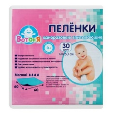 Пеленки Вотоня впитывающие одноразовые 60 х 60 см 30 шт