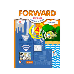 Учебник Вербицкая. Английский Язык. Forward. 4 кл. Ч.1 ФГОС Вентана Граф