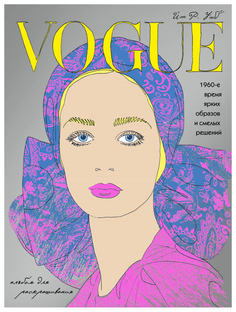 Книга ОДРИ Уэбб Й. «VOGUE. Яркие образы и смелые решения. Альбом для раскрашивания» Odri