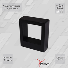 Интерьерная подсветка Reluce 86848 BK-9.2-002TL LED5W