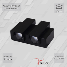 Интерьерная подсветка Reluce 86846 BK-9.2-004TL LED4-1W