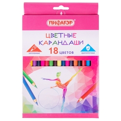 Карандаши цветные Пифагор для девочек БЫСТРЕЕ! ВЫШЕ! СИЛЬНЕЕ! 18 цв классические 181812