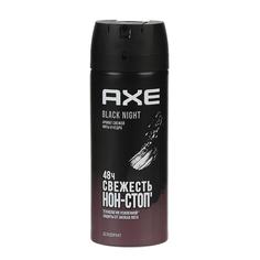 Дезодорант антиперсперант Axe BLACK 150мл