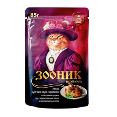 Влажный корм для стерилизованных кошек ЗООНИК с кроликом в соусе 24 шт по 85 г