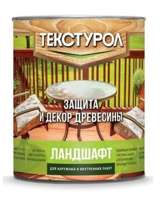 Текстурол Ландшафт деревозащитное средство на водной основе Осенний лес 0,9л