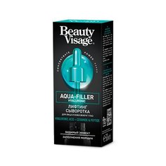 Сыворотка Beauty Visage лифтинг для лица и кожи вокруг глаз Aqua-Filler Hyaluronic, 30 мл