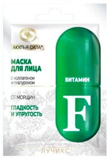 Маска для лица Витамин F Акулья сила ЛУЧиКС