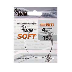 Рыболовный поводок Win Soft Mirror черный 4 кг, 15 см, 2 шт.