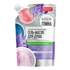 Гель-масло для душа Народные Рецепты омолаживающее 100 мл