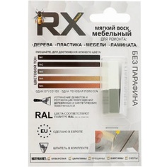 Воск мебельный RX Formula Серый RAL 7038 + Белый RAL 9016 15 г
