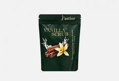 Скраб для тела Jastior Cosmetics