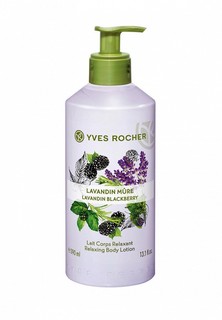 Молочко для тела Yves Rocher