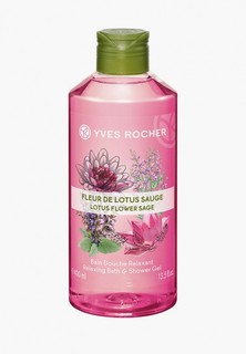 Гель для душа Yves Rocher