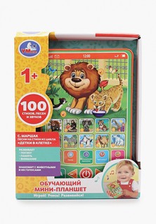 Игрушка интерактивная Умка