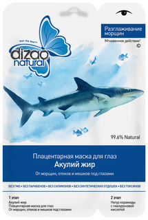 Маска для глаз Dizao Акулий жир