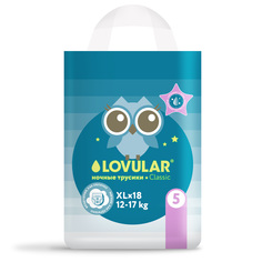 Подгузники-трусики Lovular ночные XL (12-17 кг), 18 шт.