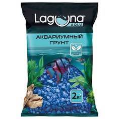 Грунт для аквариума Laguna мраморная крошка, Сапфир, 2-5мм, 2кг