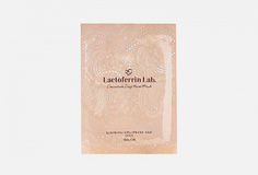 Увлажняющая маска Lactoferrin