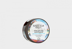 Крем для тела КРЫМСКАЯ РИВЬЕРА