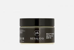 Масло для тела PH Bebalans Perfect Cosmetic