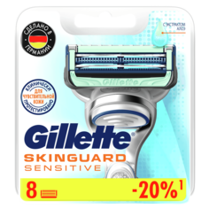 Сменные кассеты для бритья GILLETTE SKINGUARD Sensitive 8шт