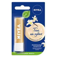 Бальзам для губ Nivea Ванильный Десерт 4,8 г