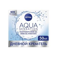 Крем увлажняющий для лица Nivea Aqua Sensation 50 мл