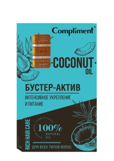 Бустер-актив для волос Compliment Rich Hair Care укрепление Coconut Oil ампулы 8х5 мл