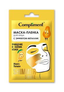 Маска-пленка для лица Compliment Shimmer Shine с эффектом металлик сияние кожи саше 15 мл