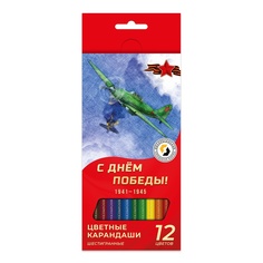 Карандаши цветные ВКФ SUV-020 С днем победы! Самолет ил-2 заточенные 12 цв 8 упаковок
