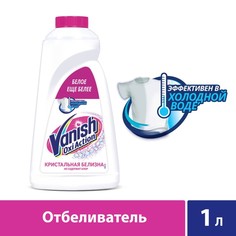 Пятновыводитель Vanish Oxi Action гель, для белых тканей, кислородный, 1 л