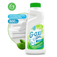 Пятновыводитель Grass G-Oxi гель, для белых тканей, кислородный, 500 мл