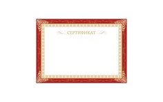 Сертификат-бумага бордовая рамка А4 230 г/кв.м 10 листов 861647 No Brand