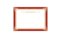 Сертификат-бумага бордовая рамка А4 230 г/кв.м 10 листов 861647 No Brand