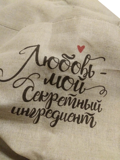 Фартук Happyin Любовь - мой секретный ингредиент детский ФЛХ-Н-Д-01