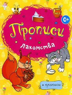 Лакомства Рипол Классик