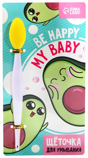 Щёточка для очищения пор на открытке Be happy 7112646 Art Beauty