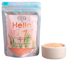 Соль в пакете голография Hello Spring 160 г аромат персика 5157828 Чистое счастье