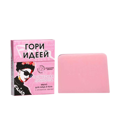 Мыло для лица и тела Гори идеей 100г, бабл гам 5306556 Beauty Fox