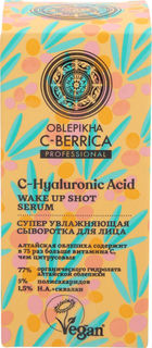 Сыворотка для лица Natura Siberica Oblepikha C-berrica супер увлажняющая 30мл