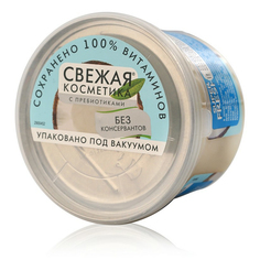 Кокосовая маска Свежая косметика Super Fresh! Ламинирующая, 180 г