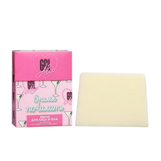 Мыло для лица и тела Grlalko 100г, клубника со сливками 5306560 Beauty Fox