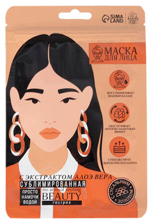 Маска для лица «Сияние золота», с золотыми узорами 7296194 Beauty Fox